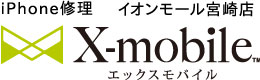 X-mobileイオンモール宮崎店