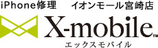 X-mobileイオンモール宮崎店